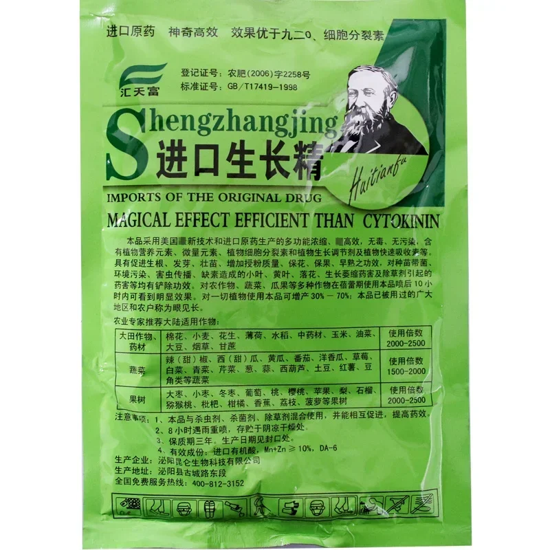 พืชที่ละลายน้ําได้ Cytokinin Q - Rooting Hormone Powder บทวิจารณ์และราคา